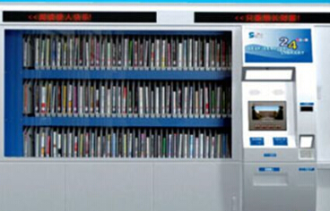 数字化图书馆